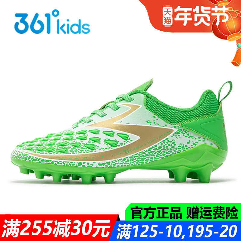 361童鞋男童足球鞋青少年长钉少训练鞋春秋季款运动鞋子K72441207