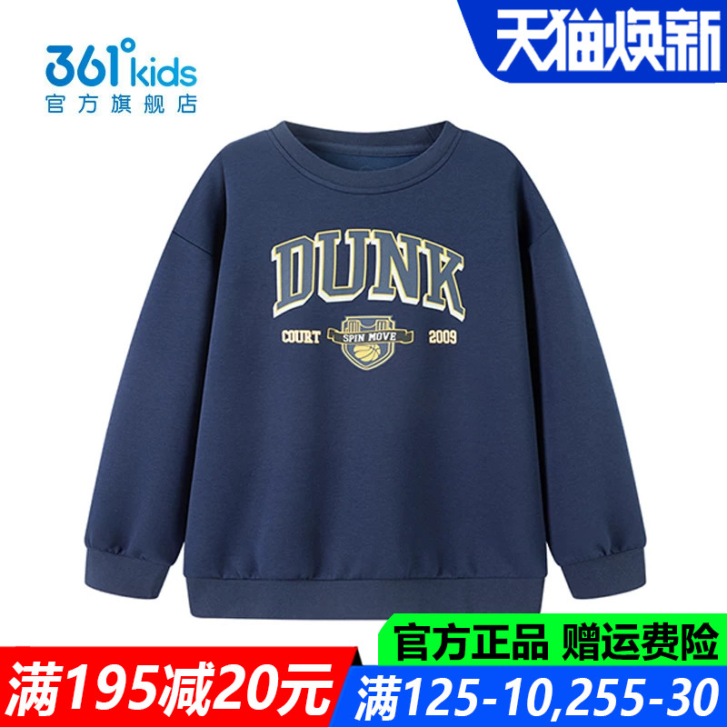 361度男孩舒适中大童弹性卫衣