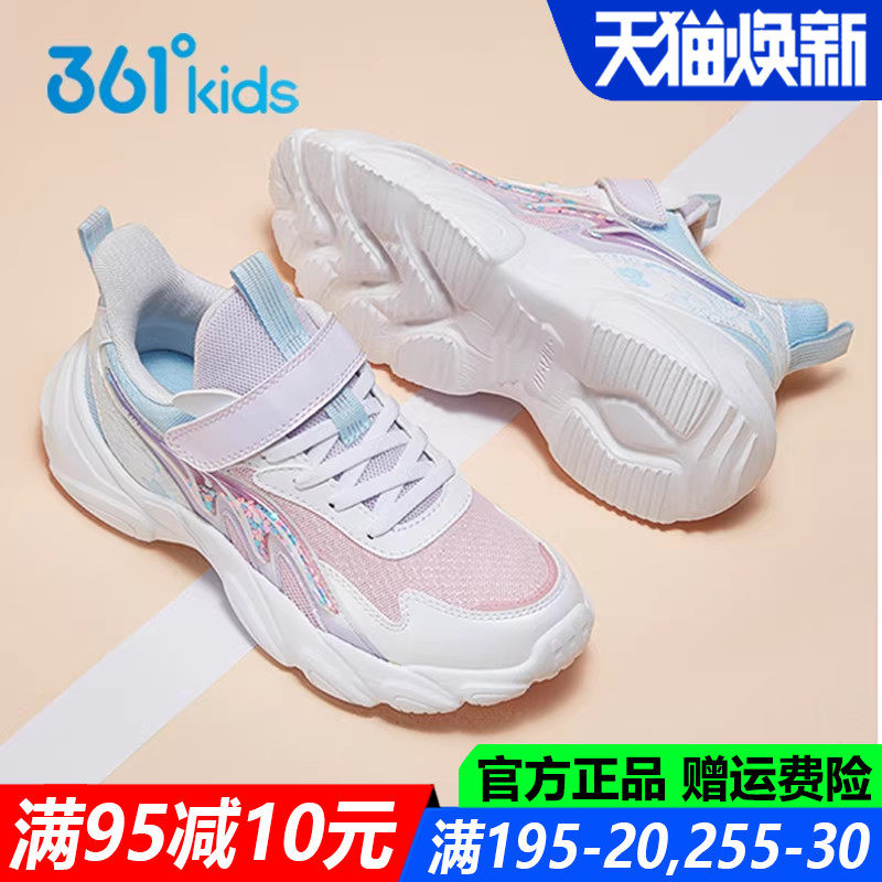 361童鞋女童防滑跑步鞋春秋季新款中大童网面透气软底轻便运动鞋