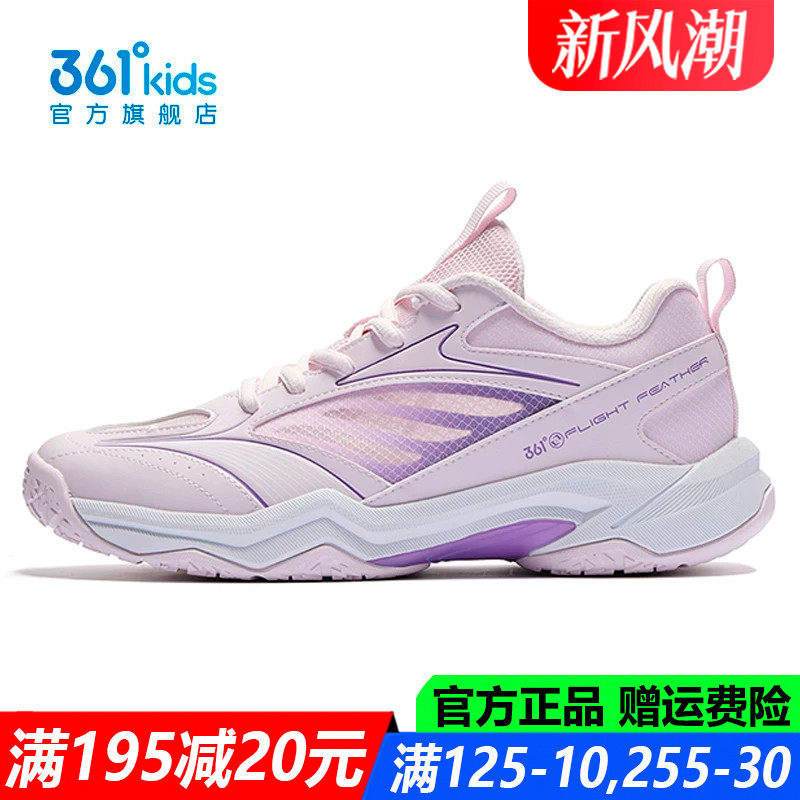官方旗舰店女童透气乒羽鞋乒乓球