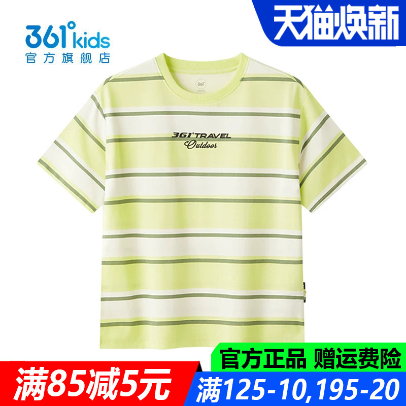 361童装男童短袖T恤针织衫棉质透气学生2026夏季新款运动儿童上衣
