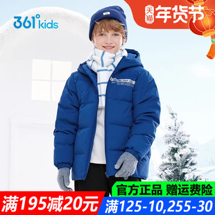 361童装男童防风厚款羽绒服2025冬季新款中大童连帽儿童亲肤外套