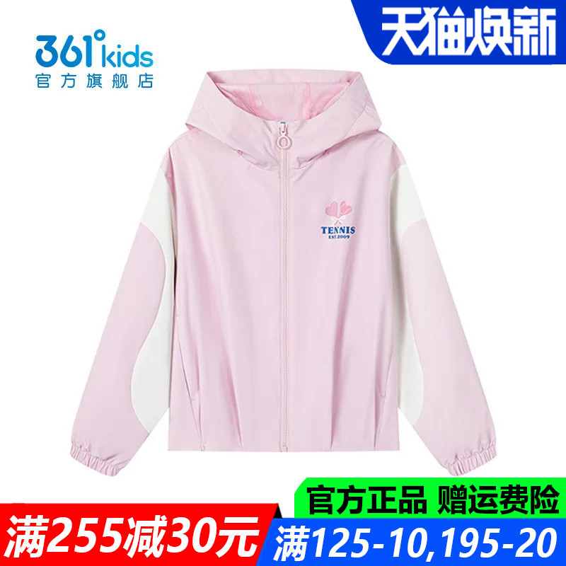 361儿童官方旗舰店女童连帽外套