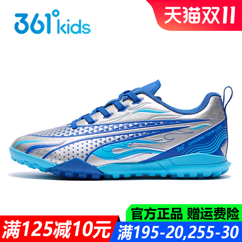 361度防滑足球鞋青少年运动鞋