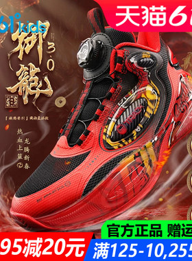 【御龙3.0】红色新年马年361童鞋青少年篮球鞋专业防滑儿童运动鞋