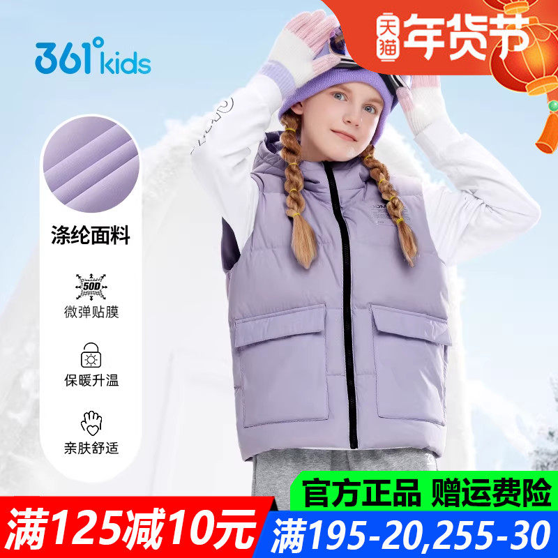 361童装 女童保暖羽绒马甲儿童秋冬季新款中大童防风连帽背心外套,童装/婴儿装/亲子装,羽绒马甲,淘宝优惠券,粉丝福利购,淘宝优惠卷