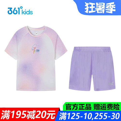 361度冰感速干两件套夏季套装