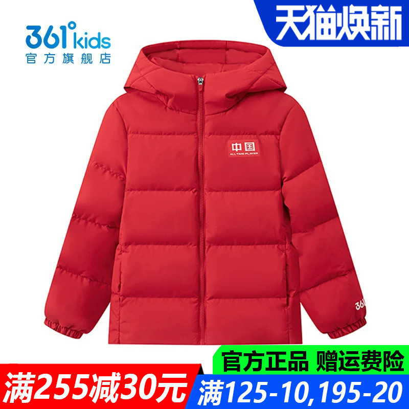 361童装男童羽绒服中大童厚款