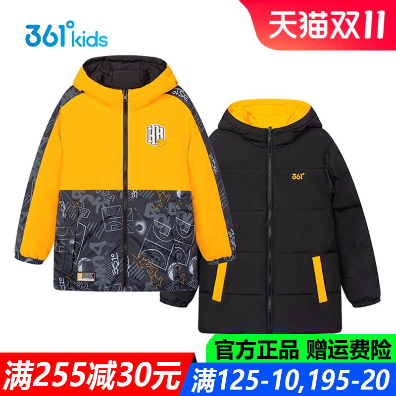 361度中长宽厚款男童羽绒服