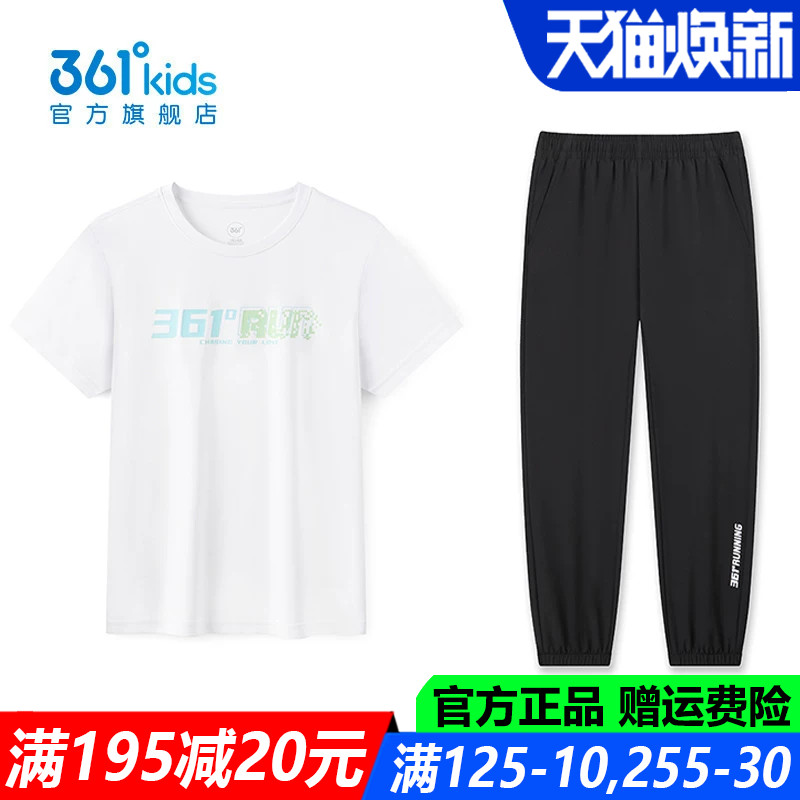 361童装男童上衣两件套儿童速干