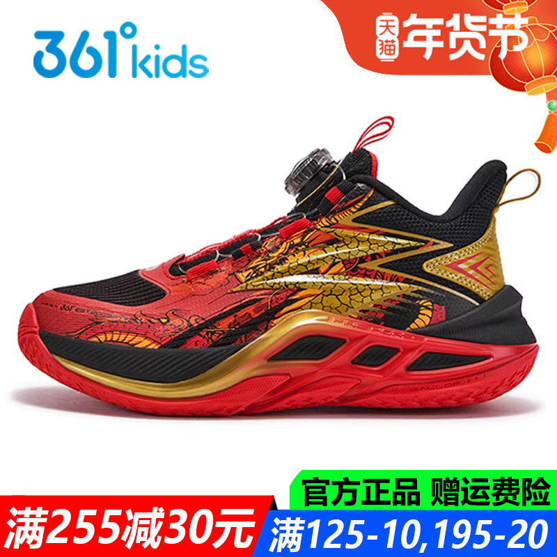 红色新年361童鞋男童青少年篮球鞋防滑2026春季运动鞋子K72611103