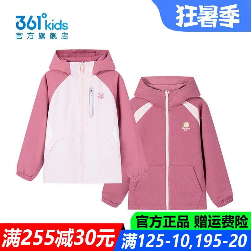 361童装女童两面穿外套中大童