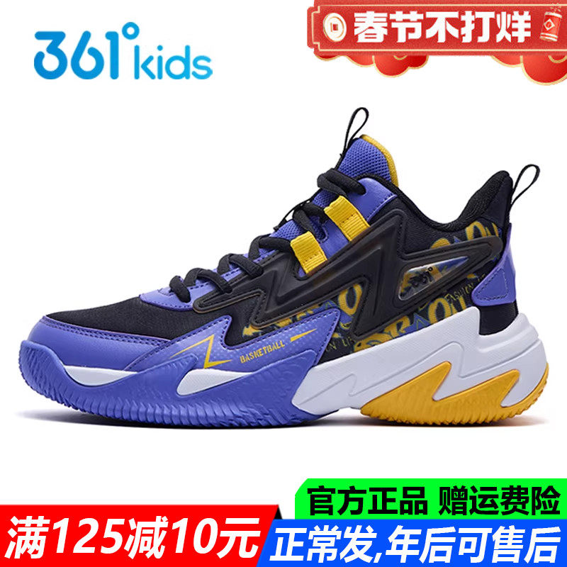 悍将|361童鞋男童青少年篮球鞋专业秋冬季新款防滑耐磨儿童运动鞋