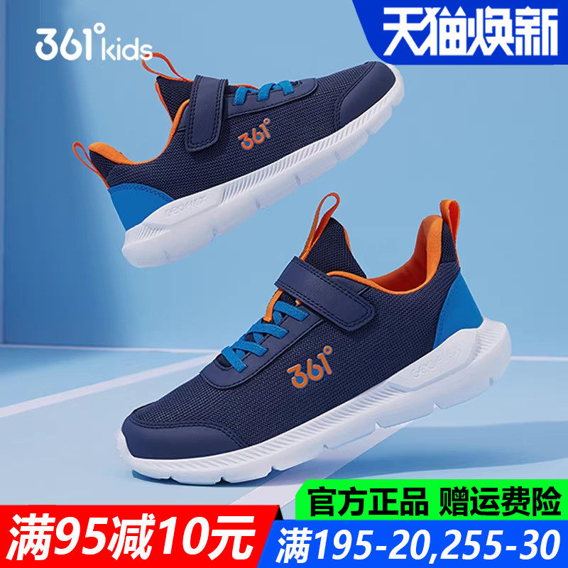 361童鞋男童中小童轻便跑步鞋软底透气网面春秋季新款儿童运动鞋