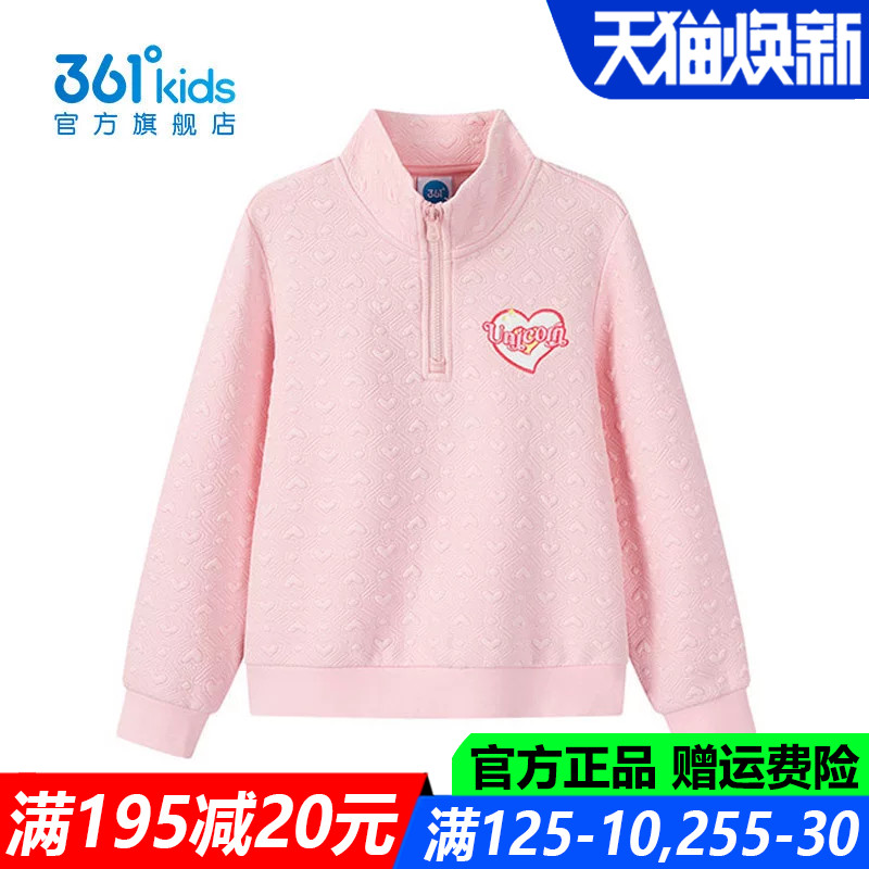 361儿童官方旗舰店女童棉质卫衣