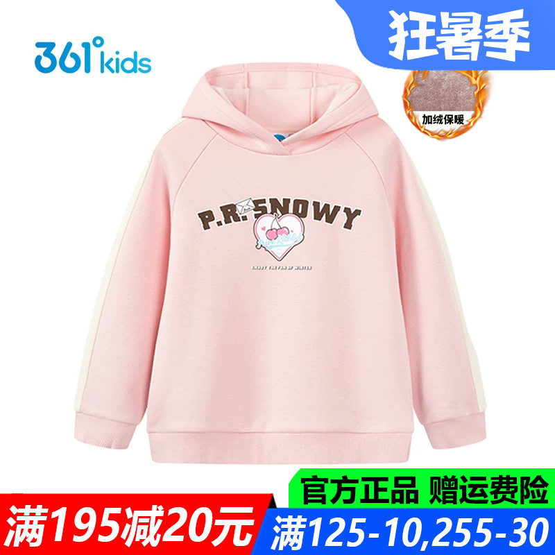 361儿童官方旗舰店女童加厚卫衣