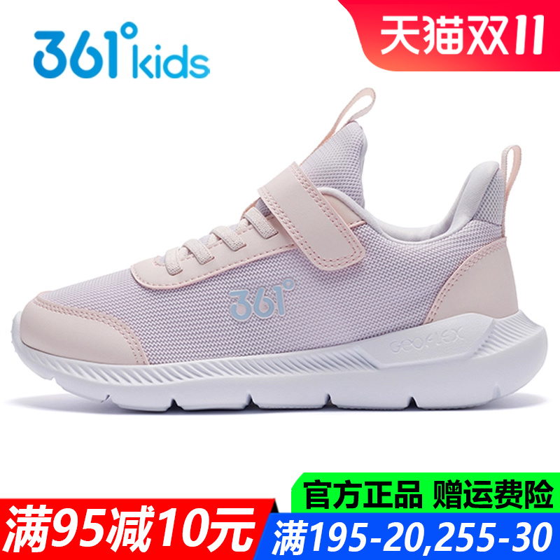 361童鞋女童中大童透气软底跑鞋