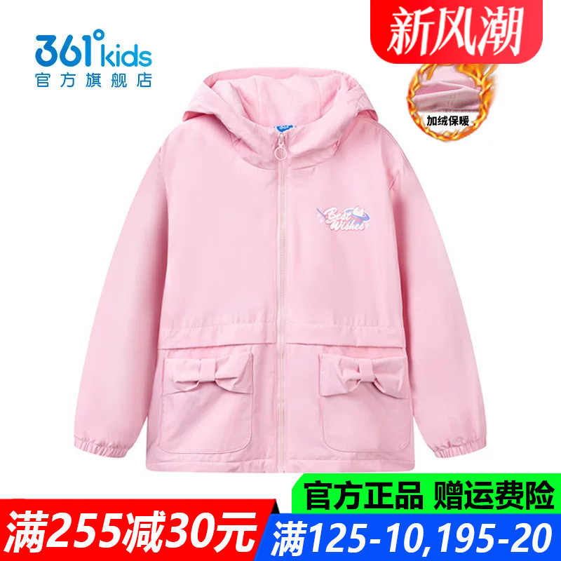 官方旗舰店女孩连帽防风厚外套
