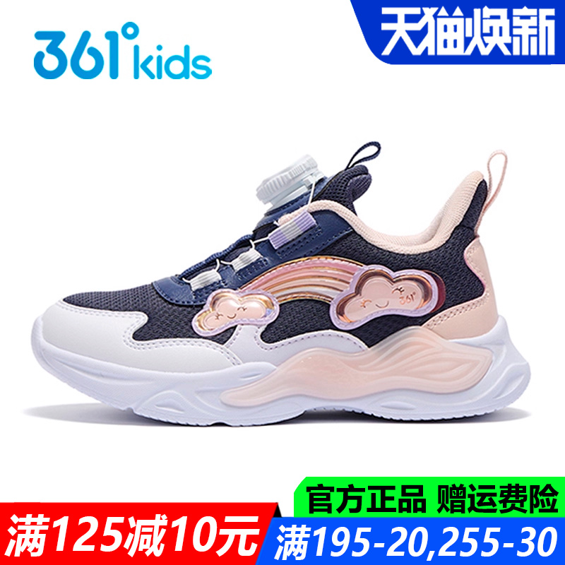 361童鞋女童中小童运动鞋秋季新款旋钮鞋儿童软底网面透气跑步鞋