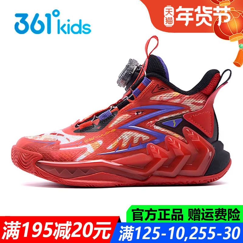 红色新年春节马年361童鞋男童中小童儿童篮球鞋2026春季运动鞋子
