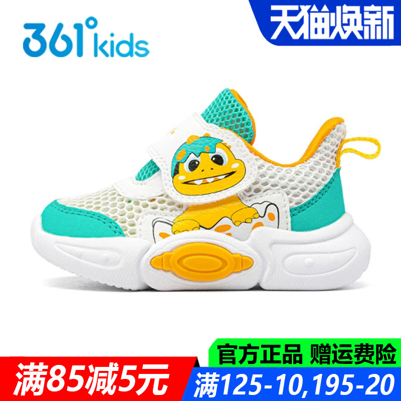 361度幼童鞋透气男童学步鞋