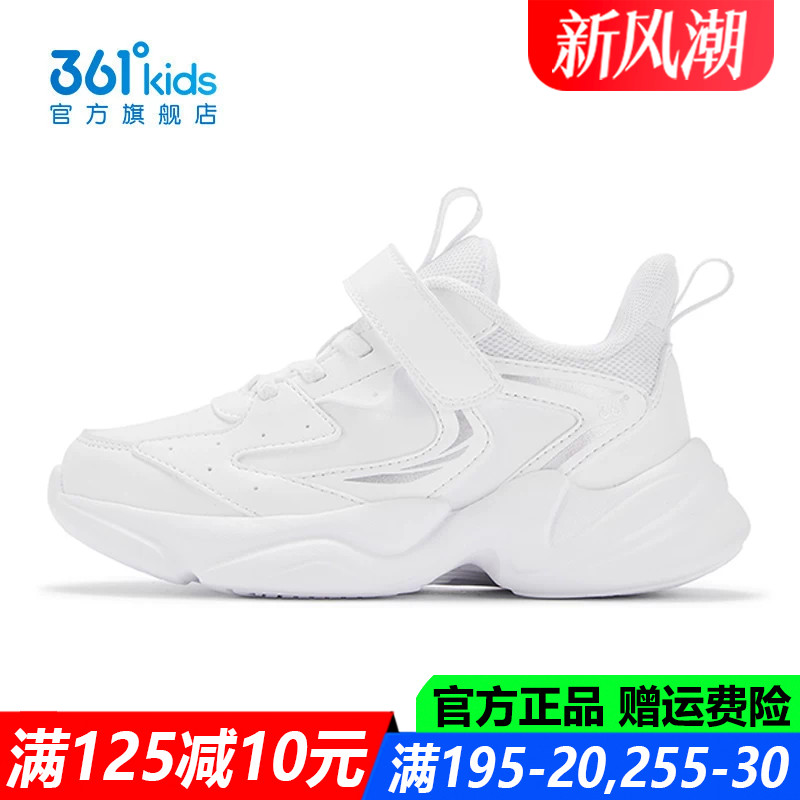 361童鞋男童运动鞋中小童皮面