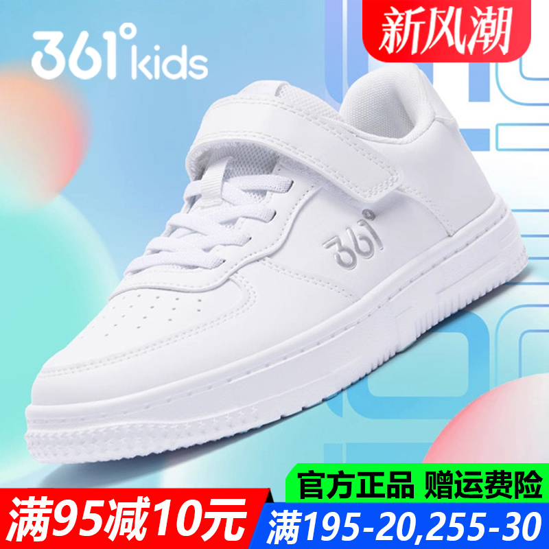 361童鞋男童板鞋小白鞋中大童
