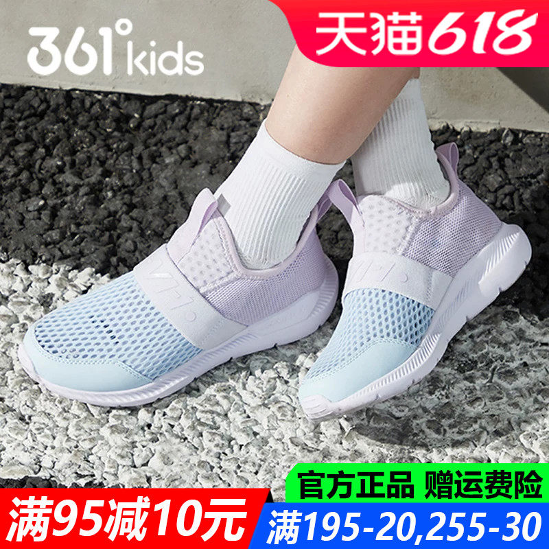 361童鞋女童网鞋一脚蹬透气网面新款跑鞋春夏季软底单网运动鞋子