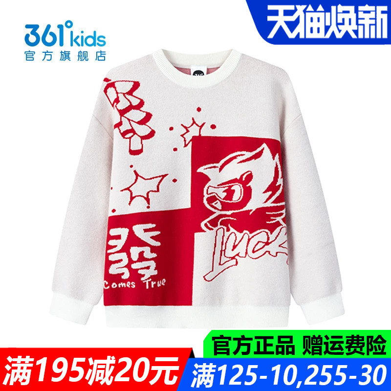 3361儿童官方旗舰店男童仿毛衫