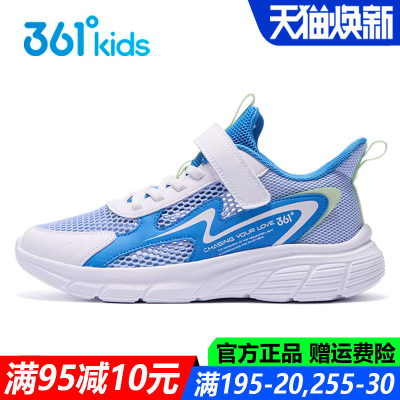 361童鞋男童夏季新款单网软底青少年运动鞋大网眼透气网面跑步鞋