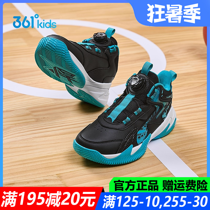 361度旋钮鞋青少年皮面篮球鞋