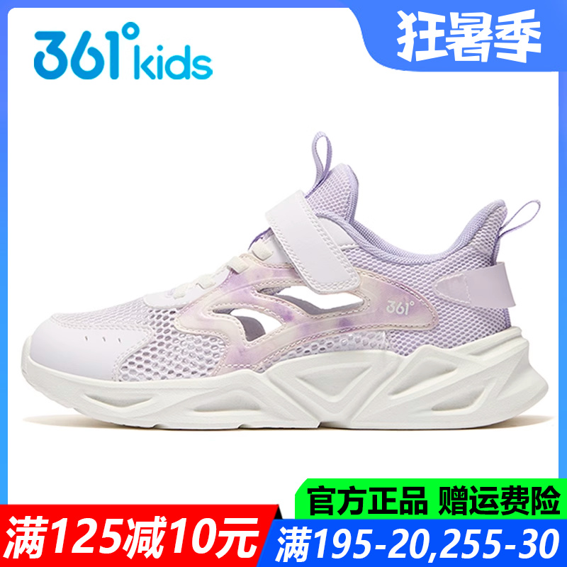 361度镂空透气青少年运动鞋