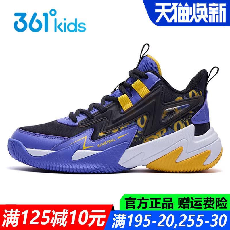 悍将|361童鞋男童青少年篮球鞋专业春秋季新款防滑耐磨儿童运动鞋