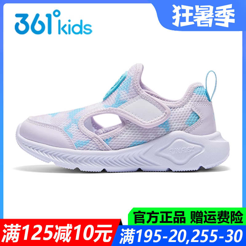 361度透气软底轻便中小童运动鞋