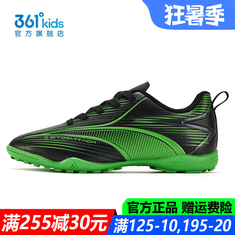 361童鞋男童足球鞋中大童防水