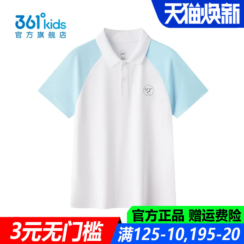 361童装男童短袖POLO衫透气学生2026夏季新款儿童速干撞色运动T恤