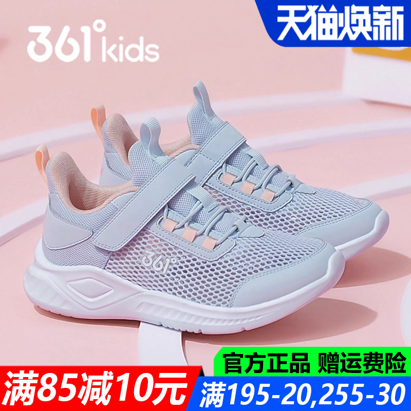 361童鞋女童春秋季新款软底网面透气儿童运动鞋轻便中大童跑步鞋