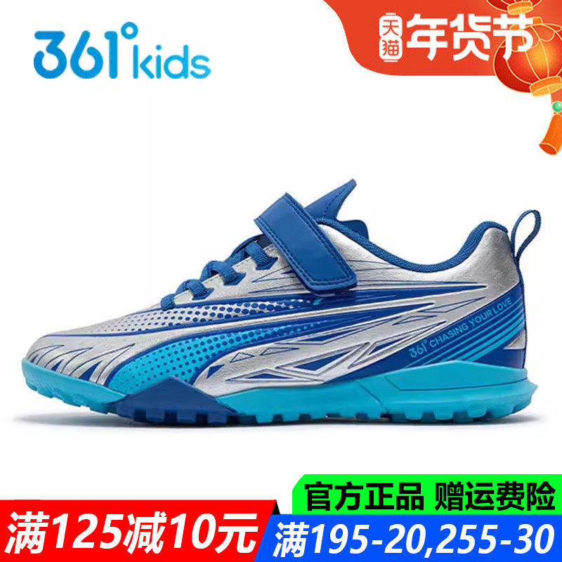 361童鞋男童足球鞋碎钉防滑春秋季新款中大童儿童运动鞋K72441202