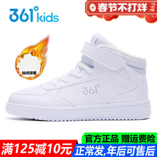 361童鞋男童二棉鞋高帮板鞋加绒运动鞋2025冬季新款青少年小白鞋