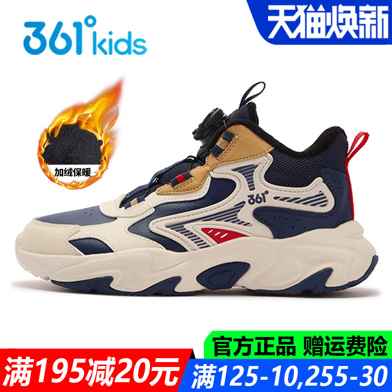 男童高帮棉鞋加绒运动鞋皮面休闲