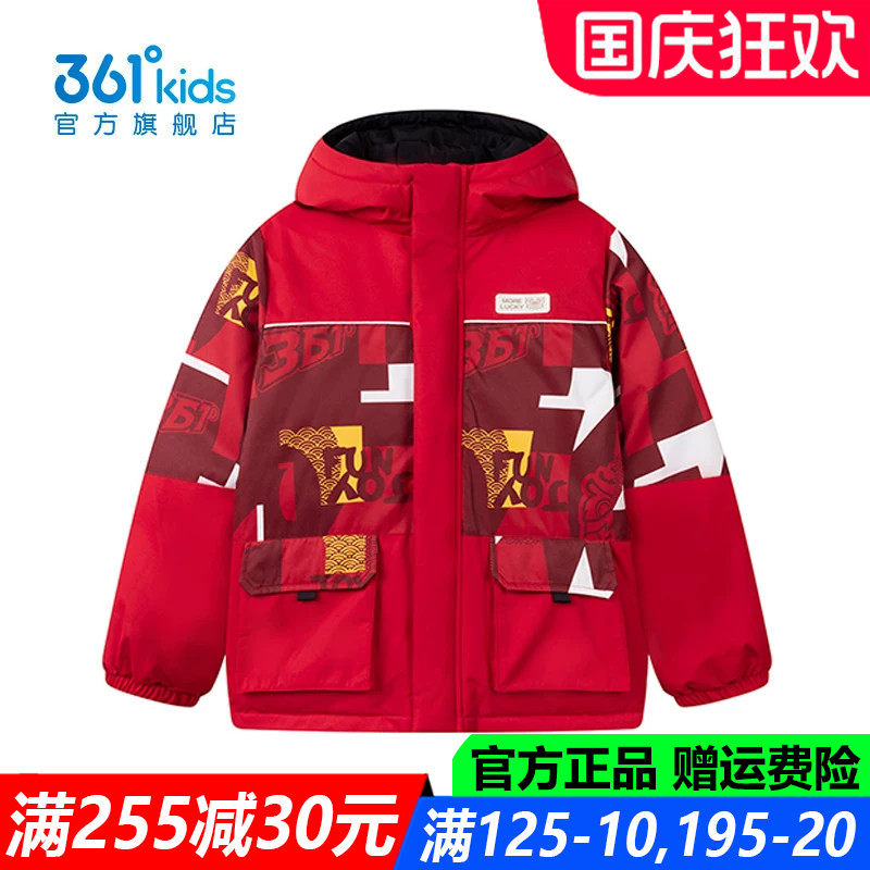361度男孩户外休闲运动羽绒服