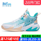 防滑专业儿童运动鞋 361童鞋 新款 透气软底春秋季 男童青少年篮球鞋