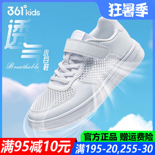 男童夏季 青少年運動鞋 板鞋 網(wǎng)眼新款 子 單網(wǎng)透氣網(wǎng)面小白鞋 361童鞋