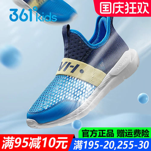 361度一脚蹬网面透气儿童运动鞋