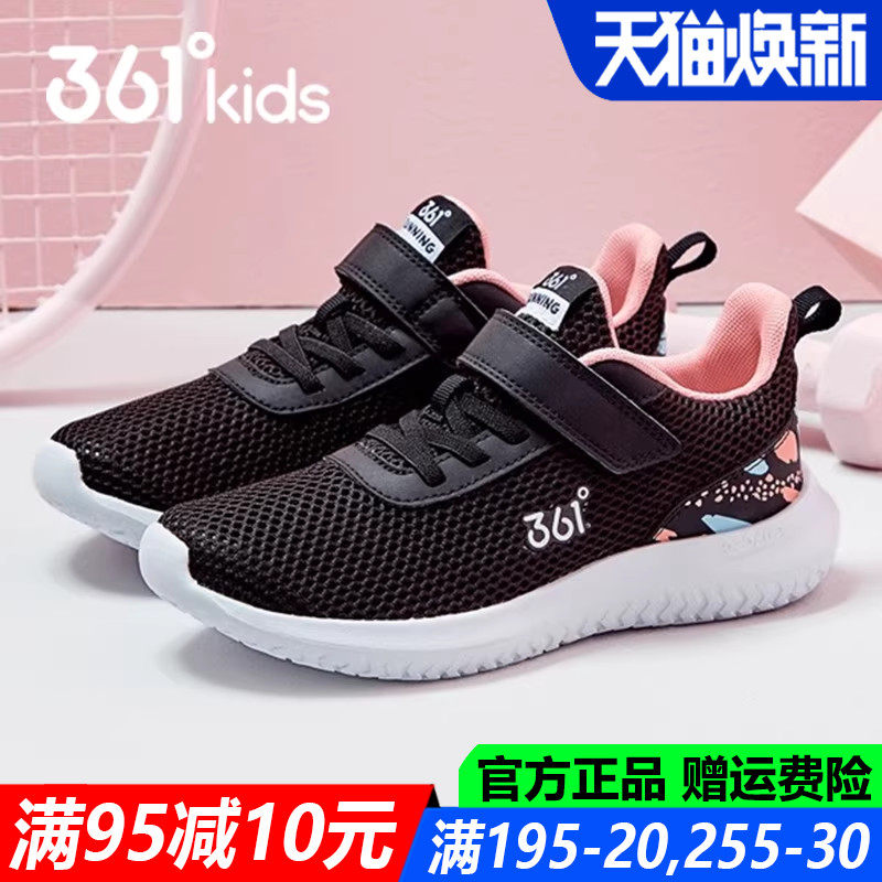 361童鞋 女童软底跑步鞋春夏季新款网面透气单网中大童儿童运动鞋