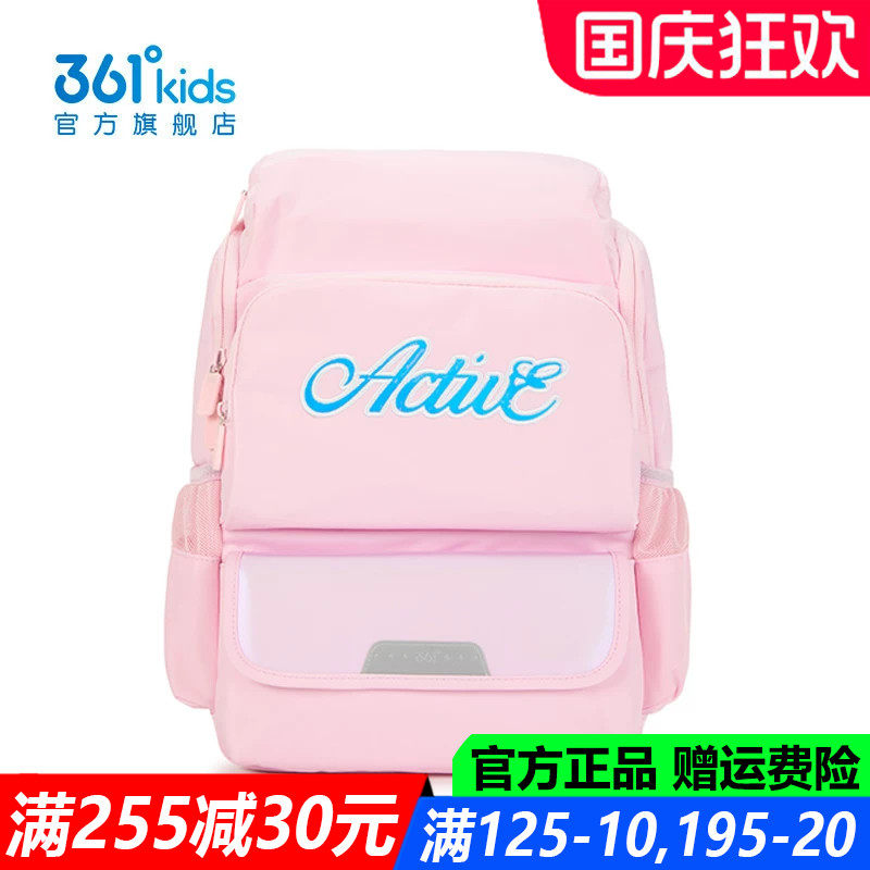361度女童男童双肩背包大童书包