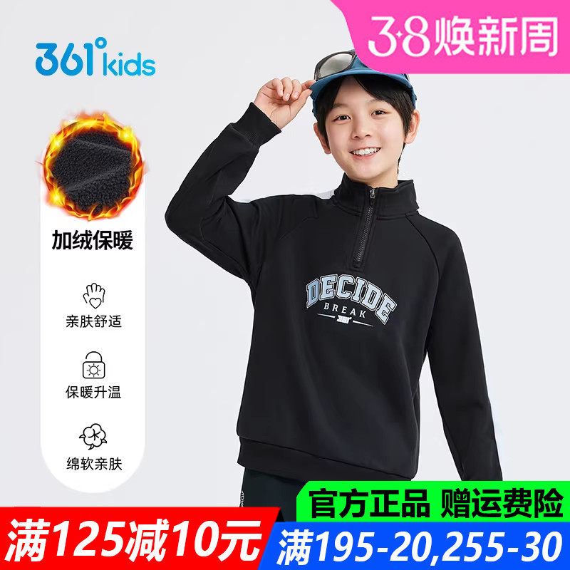 361童装男童加绒加厚套头卫衣拉链2025秋冬季运动服青少年上衣