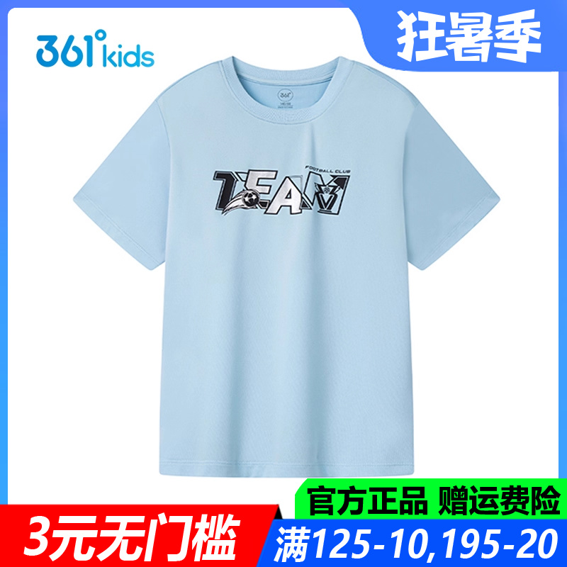 361童装男童速干短袖T恤2025夏季新款透气青少年针织衫K52521237