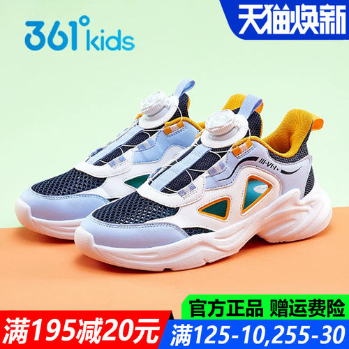 361度镂空旋钮款青少年运动鞋