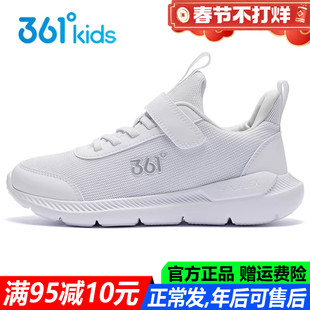 361童鞋男童小白鞋跑鞋女2025夏秋季网面透气儿童中大童运动鞋子